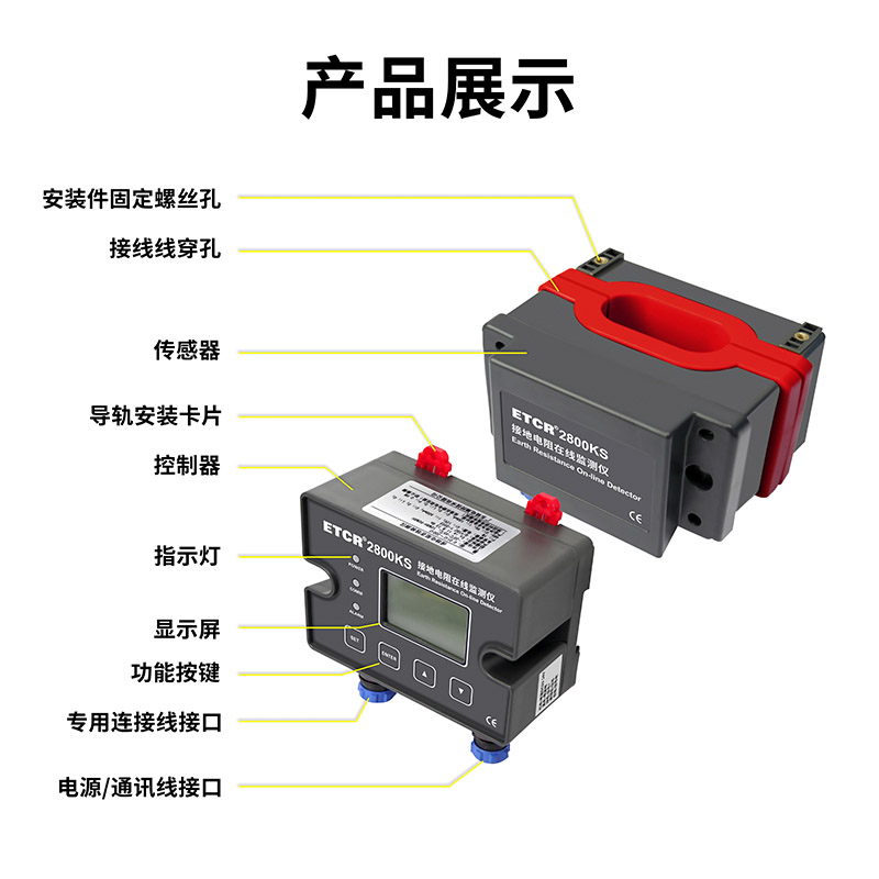 ETCR2800KS產(chǎn)品展示.jpg