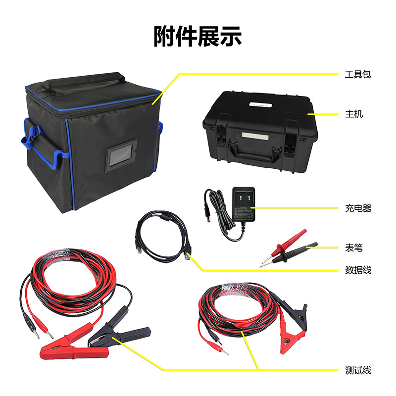 ETCR3700C附件展示.jpg