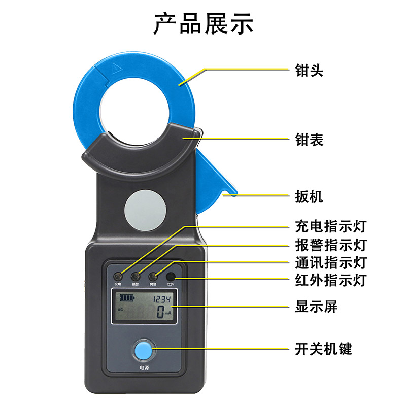 ETCR8042A產(chǎn)品展示.jpg