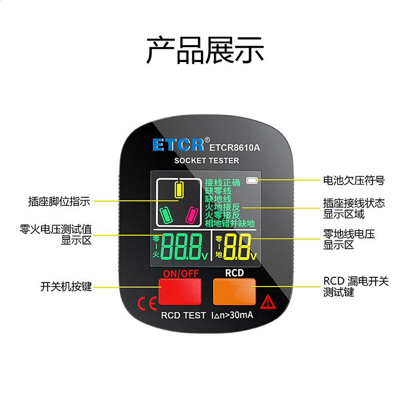 ETCR8610A產(chǎn)品展示.jpg