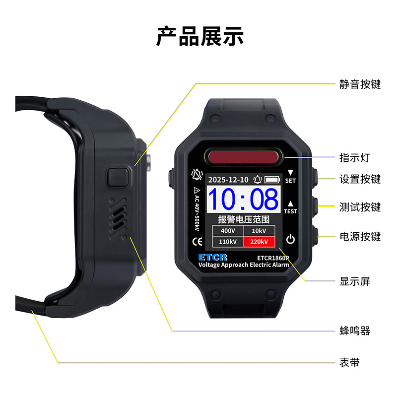 ETCR1860P產(chǎn)品展示.jpg
