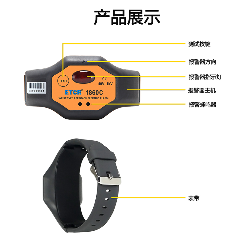 ETCR1860C產(chǎn)品展示.jpg